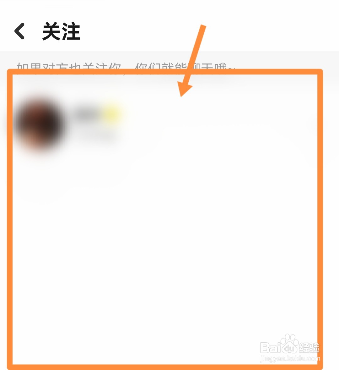 探探关注的人在哪里看