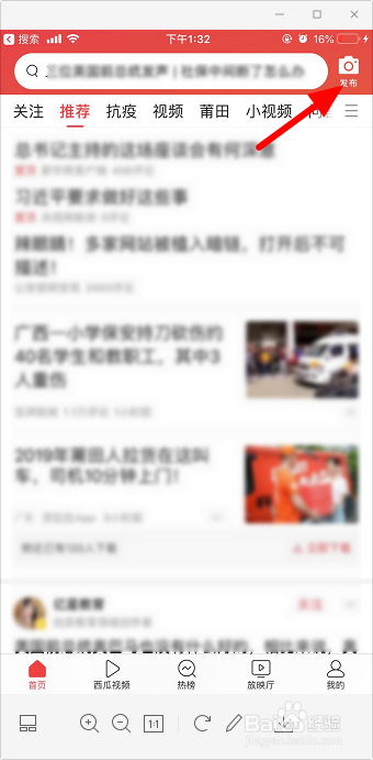 今日头条怎么发文章