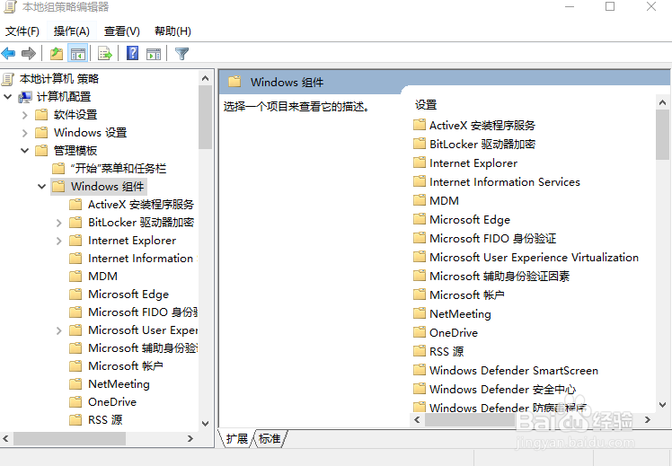 如何关闭win10的自动下载更新与安装