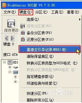 u深度dos版diskgenius如何重建mbr