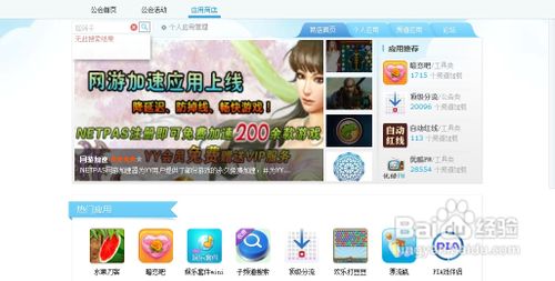 yy摇骰子怎么添加