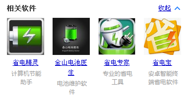 手机太费电怎么办