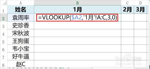 Excel中INDIRECT函数在多个工作表Sheet查询实例