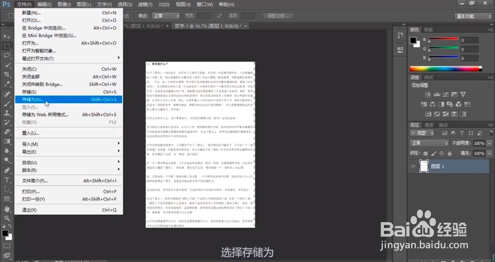 PDF怎么转换为图片