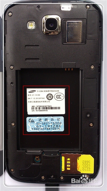 怎样查手机是不是行货