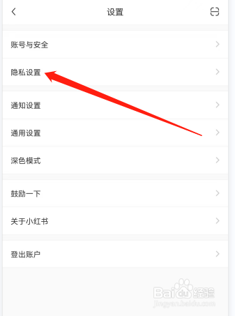 小红书怎么关闭不把我推荐给微博好友