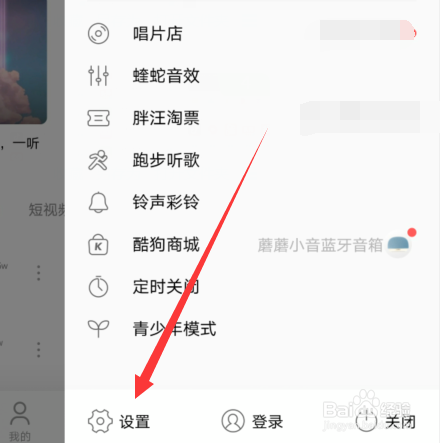 手机酷狗音乐听歌怎么使用耳机线来切换歌曲