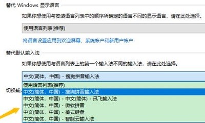 win10键盘和电脑如何切换输入法