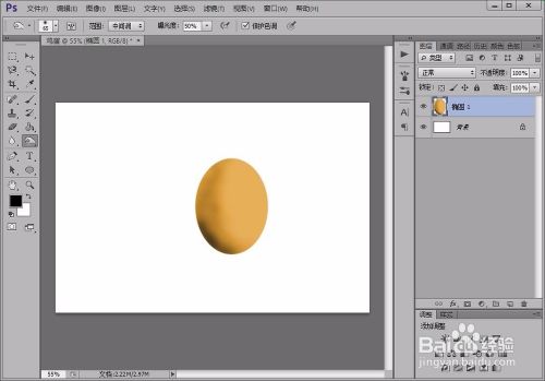 如何用photoshop绘制鸡蛋？