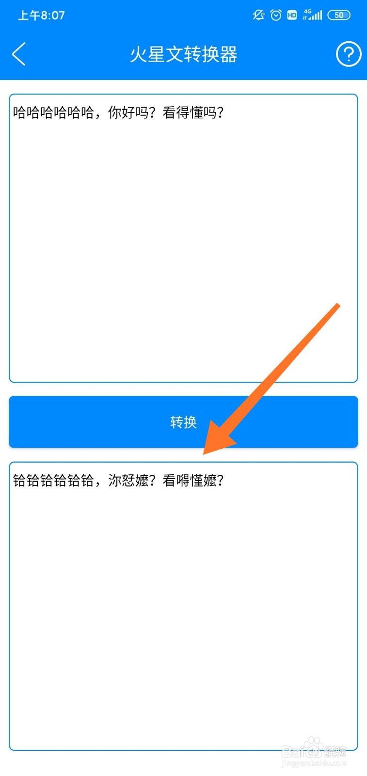 怎么将文字转为
