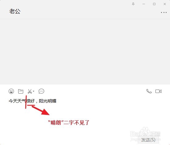 电脑微信打字为什么打一个少一个