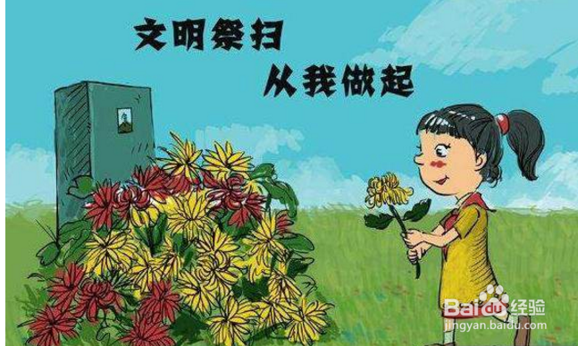 怎样合理安排2019清明节假期？