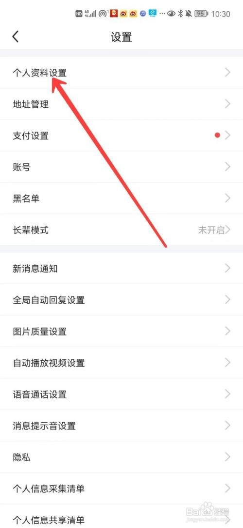 闲鱼主页背景在哪里更改