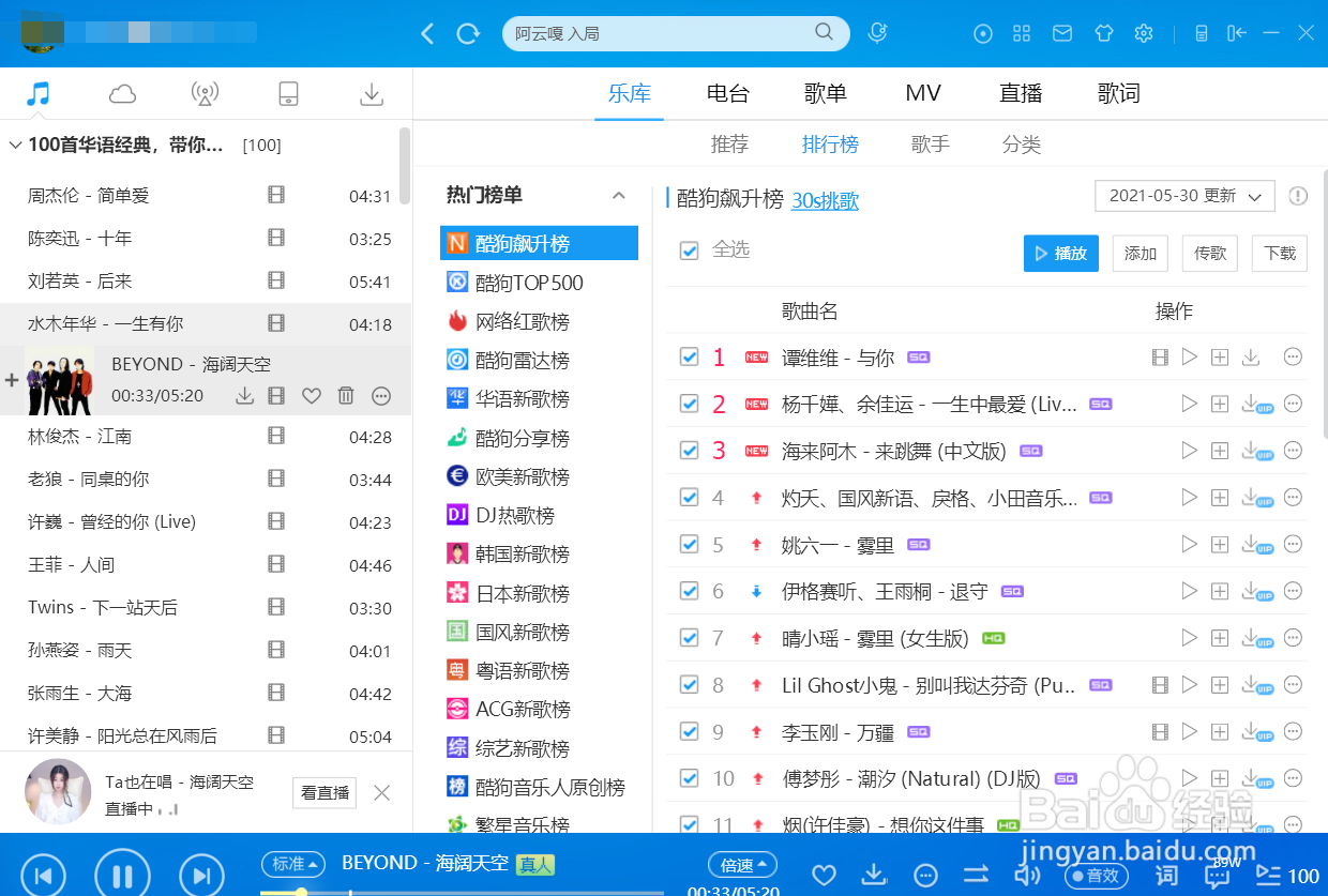 酷狗怎么将音乐分享到微信