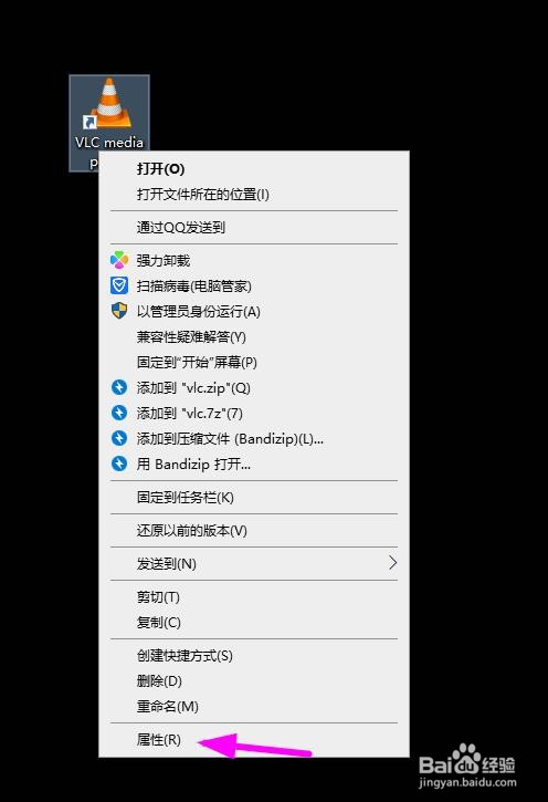 win10怎么设置软件始终以管理员身份运行