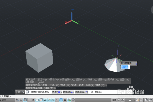 AutoCAD如何绘制网格圆锥