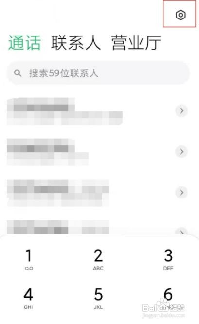 红米k40pro来电闪光灯怎么设置