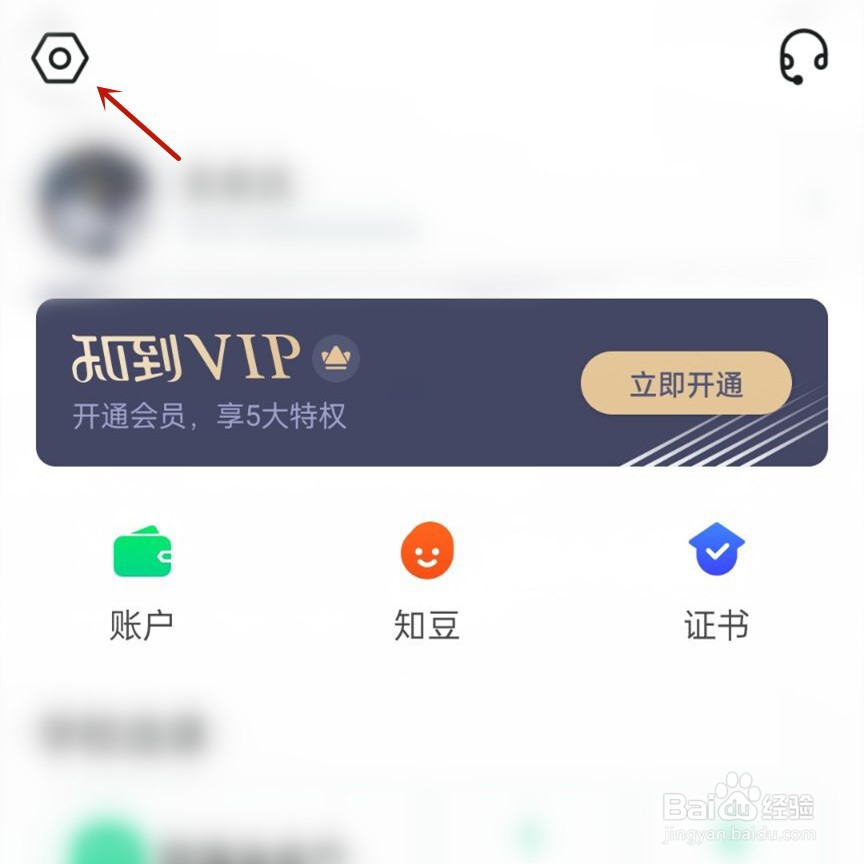 知到怎么开启指纹识别