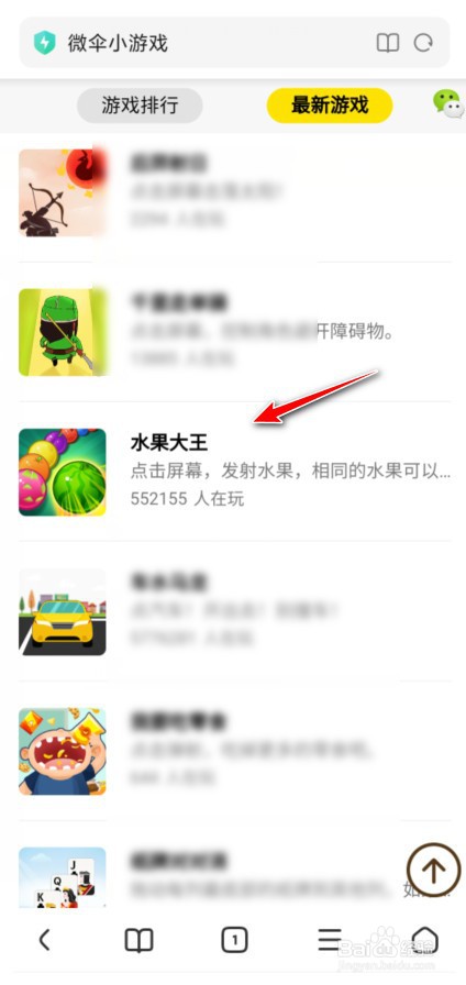 微伞合成大西瓜祖玛版在哪