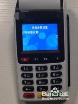 新国都g21怎么进去设置