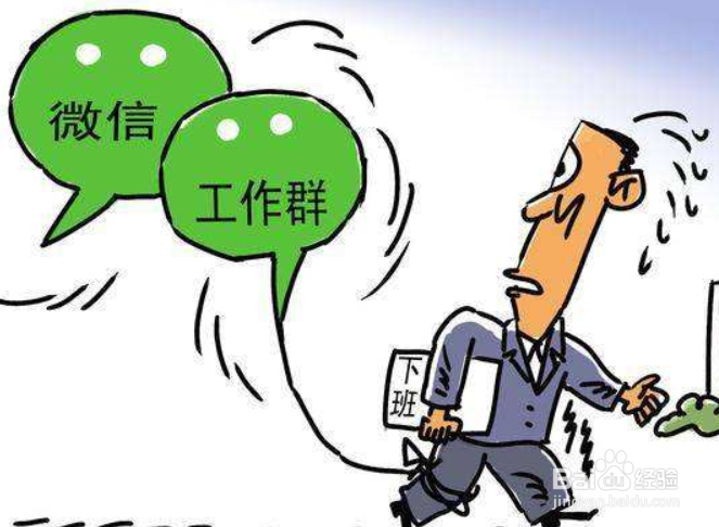 不回微信的几种可能