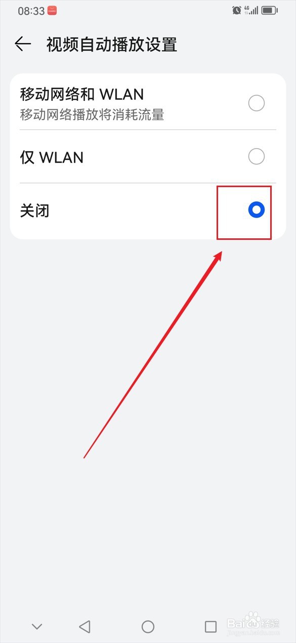 华为智慧生活不允许视频自动播放如何设置