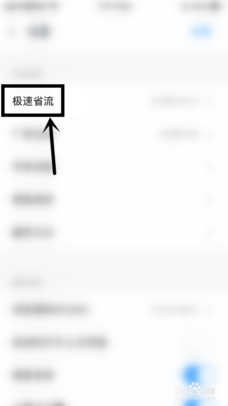 UC浏览器如何关闭网页预加载