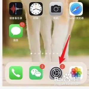 iPhone手机的iCloud自动备份照片功能在哪儿关闭