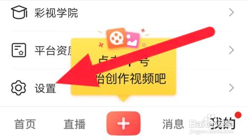 怎么关闭彩视的每日成绩