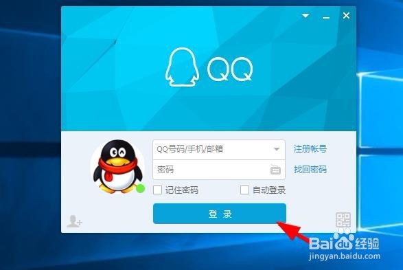 电脑QQ如何截图