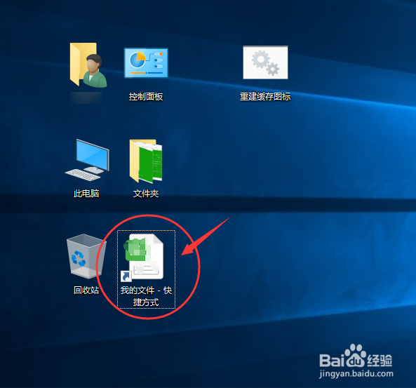 电脑桌面图标变成白色方块图标怎么办?