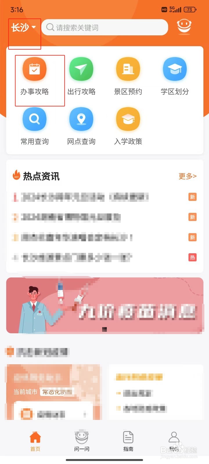 怎样查询长沙港澳通行证探亲签证办理指南