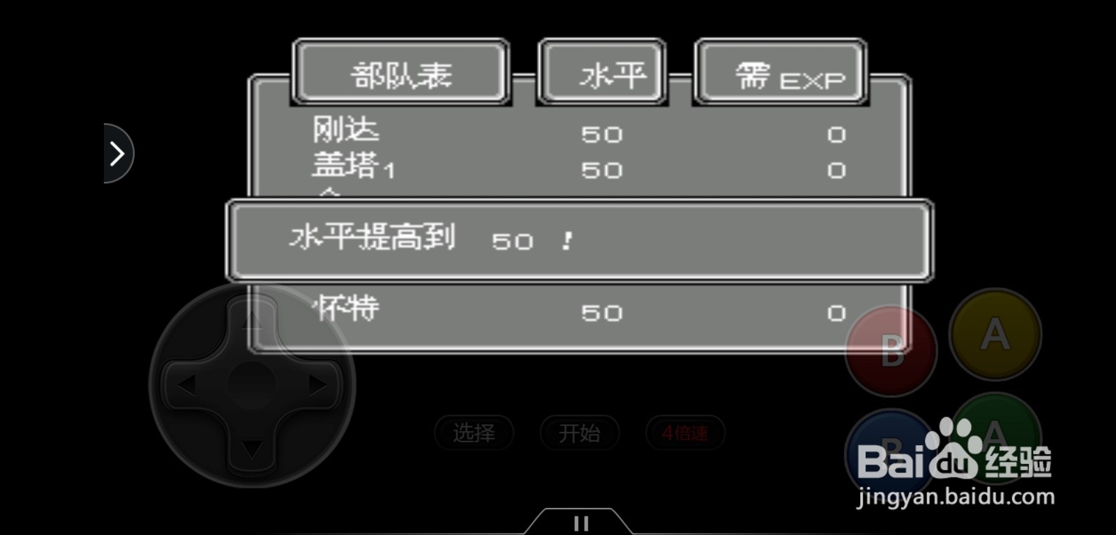 第二次机器人大战地雷怎么使用