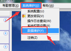考勤数据的导入