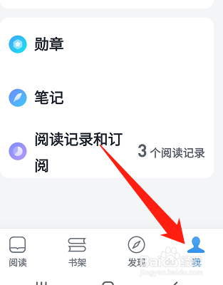 微信读书在哪查看历史阅读记录