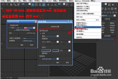 3dmax室内建模教程