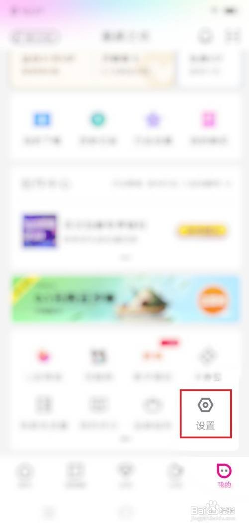 优酷视频下载完成提示音在哪里关闭