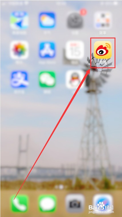 手机版微博的扫一扫入口在哪里？