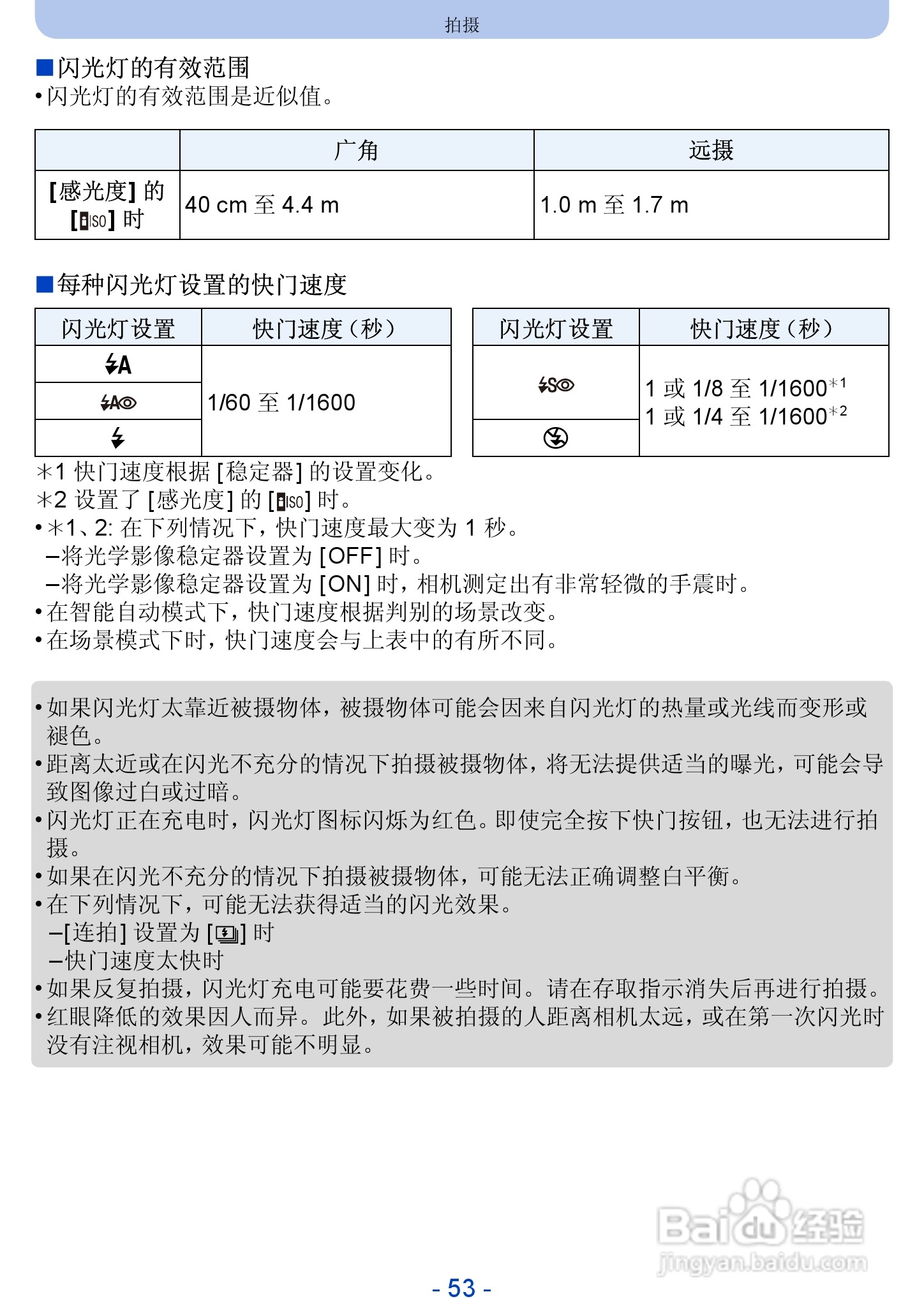 松下DMC-FH10数码相机使用说明书:[6]