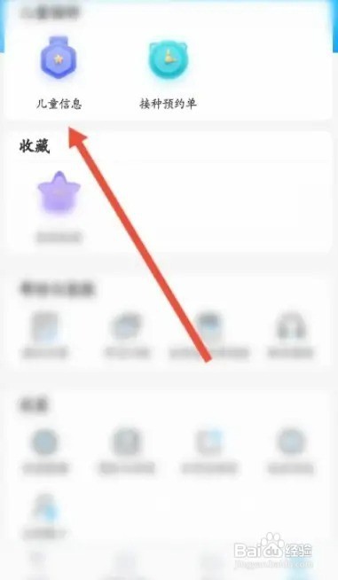 金苗宝没有条形码怎么绑定