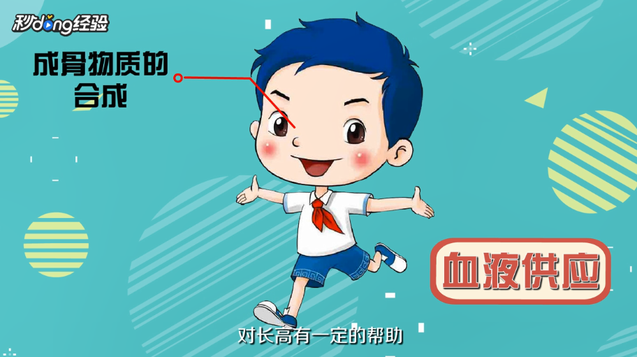 儿童长高的窍门是什么