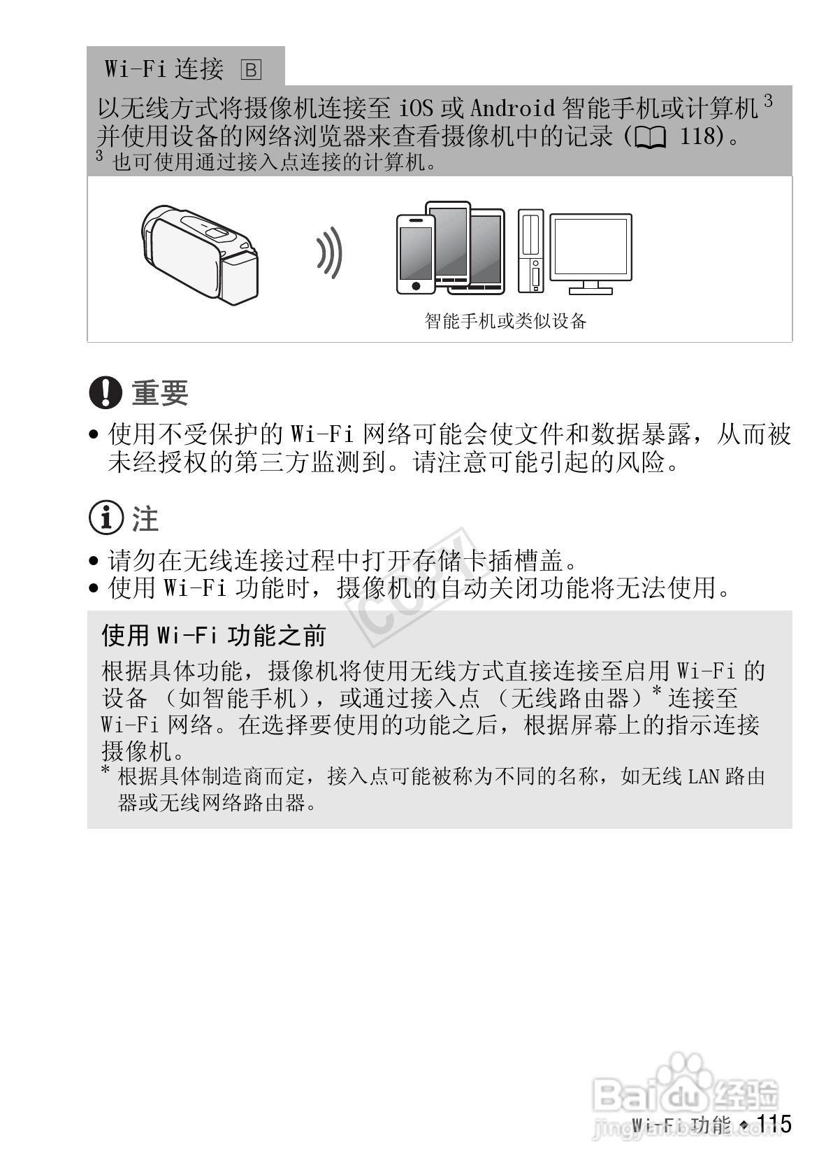 佳能HF R406数码摄像机使用说明书:[12]