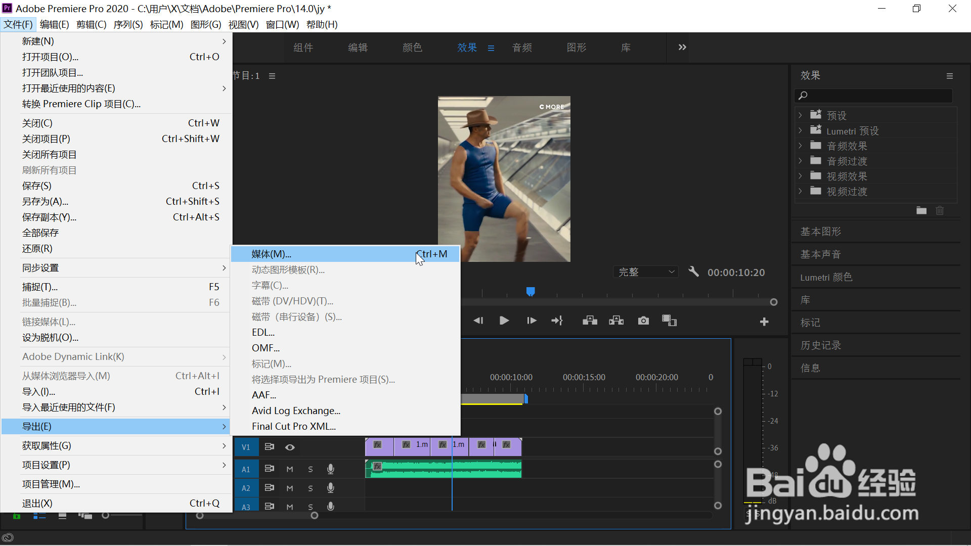 pr导出H.264格式后弹出未安装某功能警告的应对