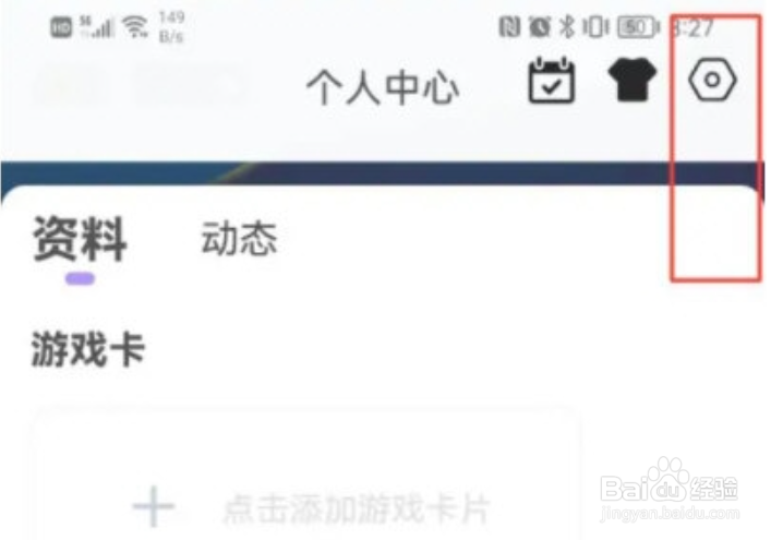 小白语音怎么修改昵称