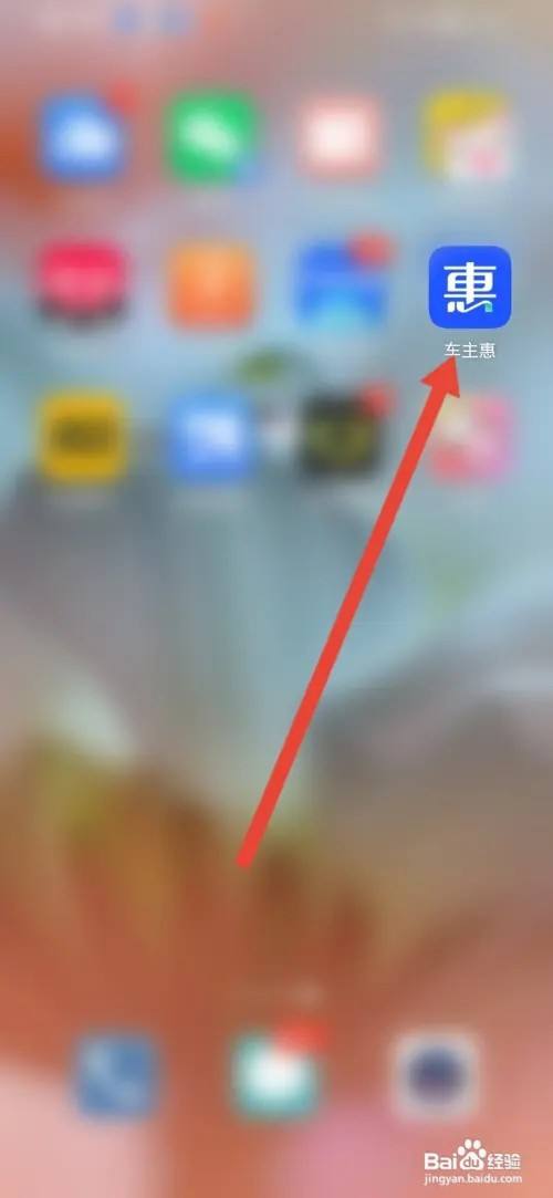 怎么在车主惠查看哪些订单可在线开票