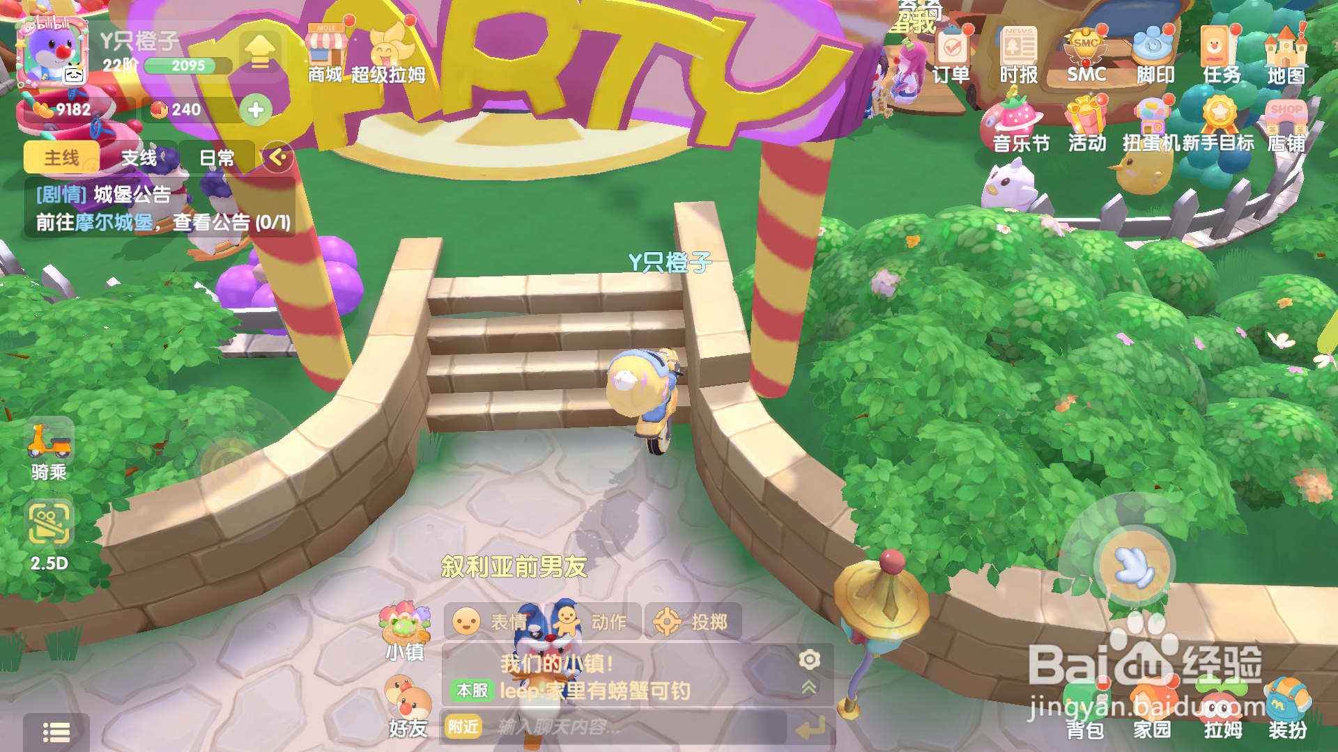 摩尔庄园手游版毛毛在哪里