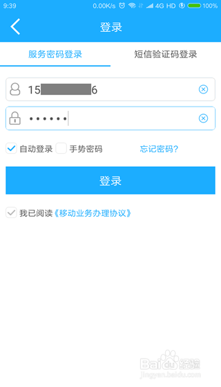 360n6pro手机流量怎样设置共享