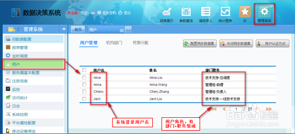 商业智能FineBI使用教程：[1]创建业务包