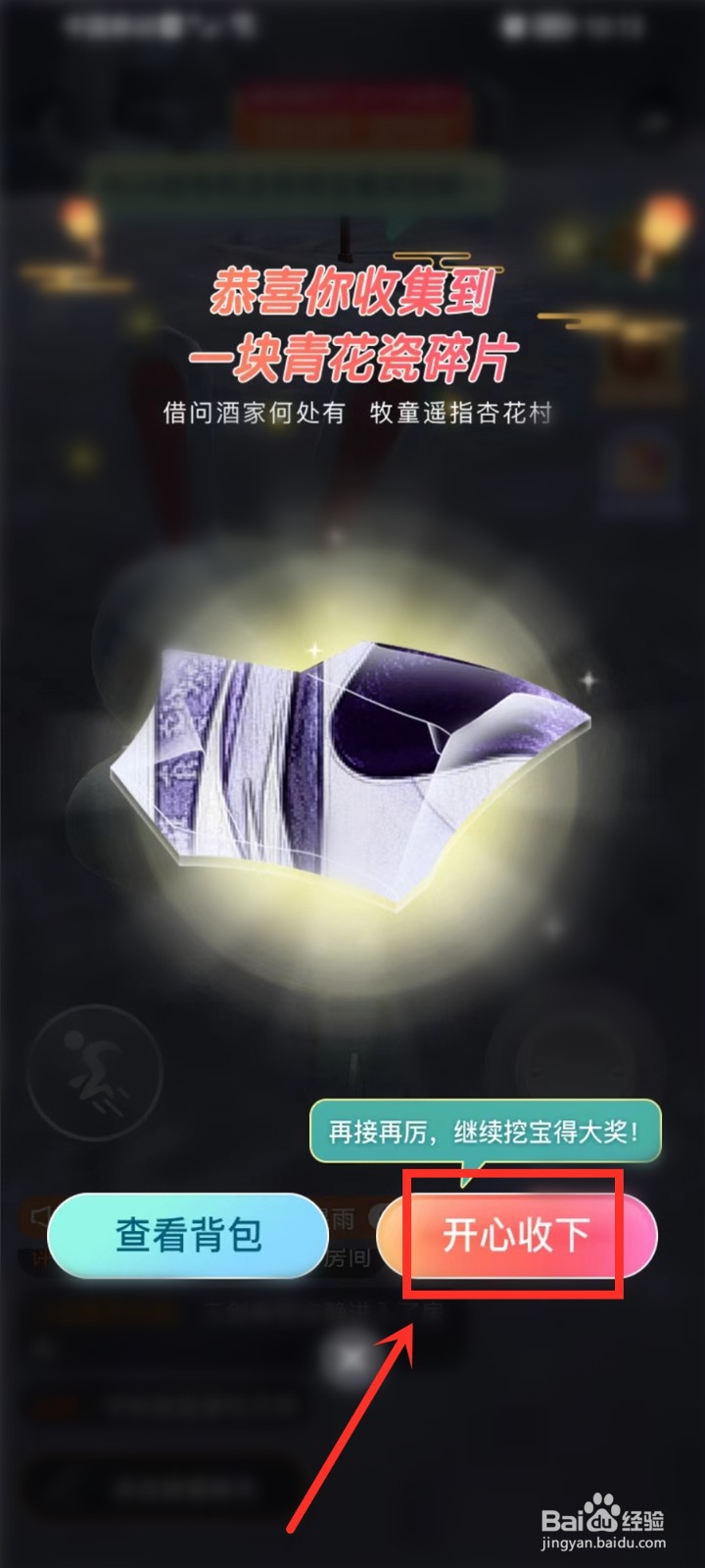2022淘宝中秋云派对活动玩法攻略