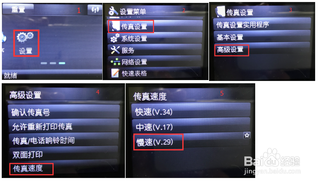 M227 无法收发传真